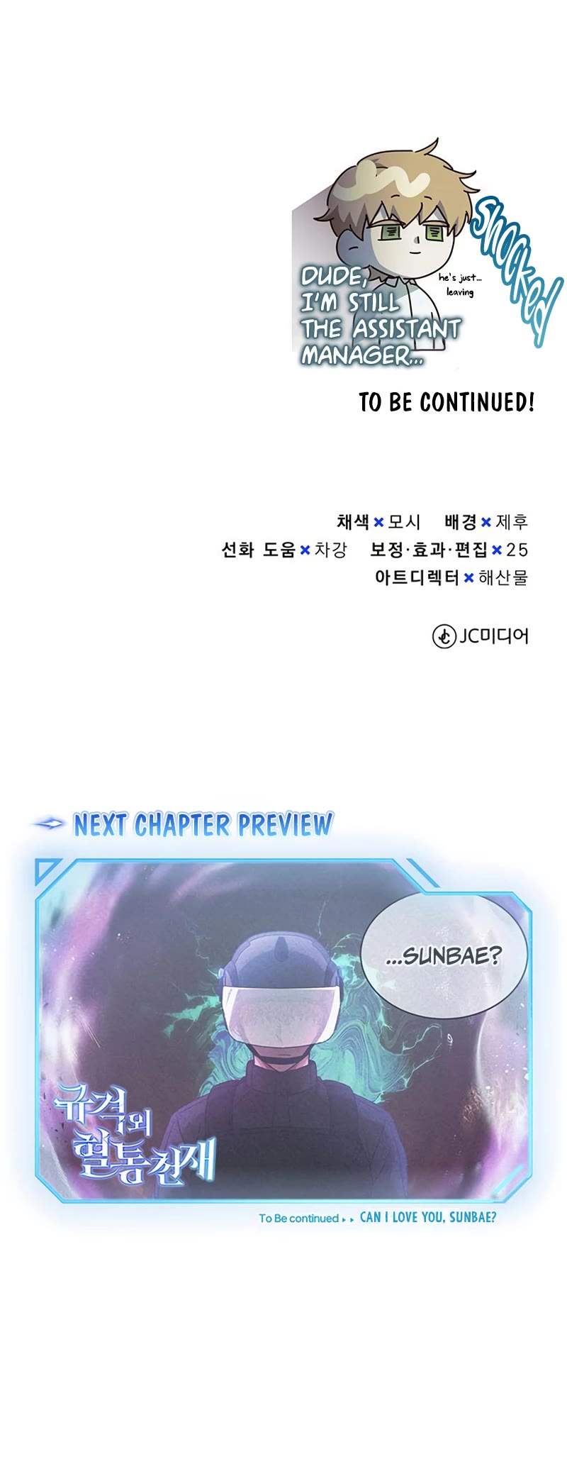 Genius of the Unique Lineage Chapter 23 page 56 - Chapter 23