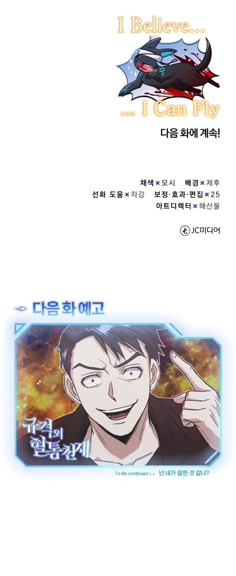 Genius of the Unique Lineage Chapter 25 page 55 - Chapter 25