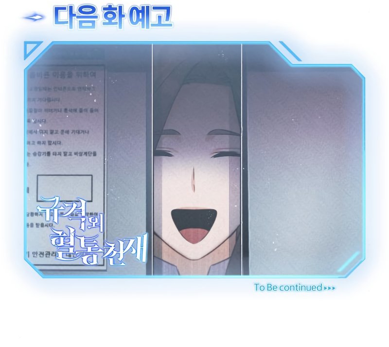 Genius of the Unique Lineage Chapter 3 page 58 - Chapter 3