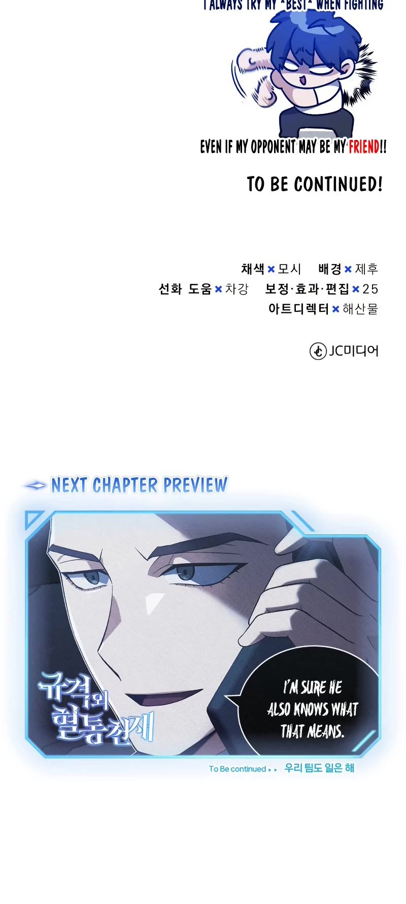 Genius of the Unique Lineage Chapter 32 page 51 - Chapter 32