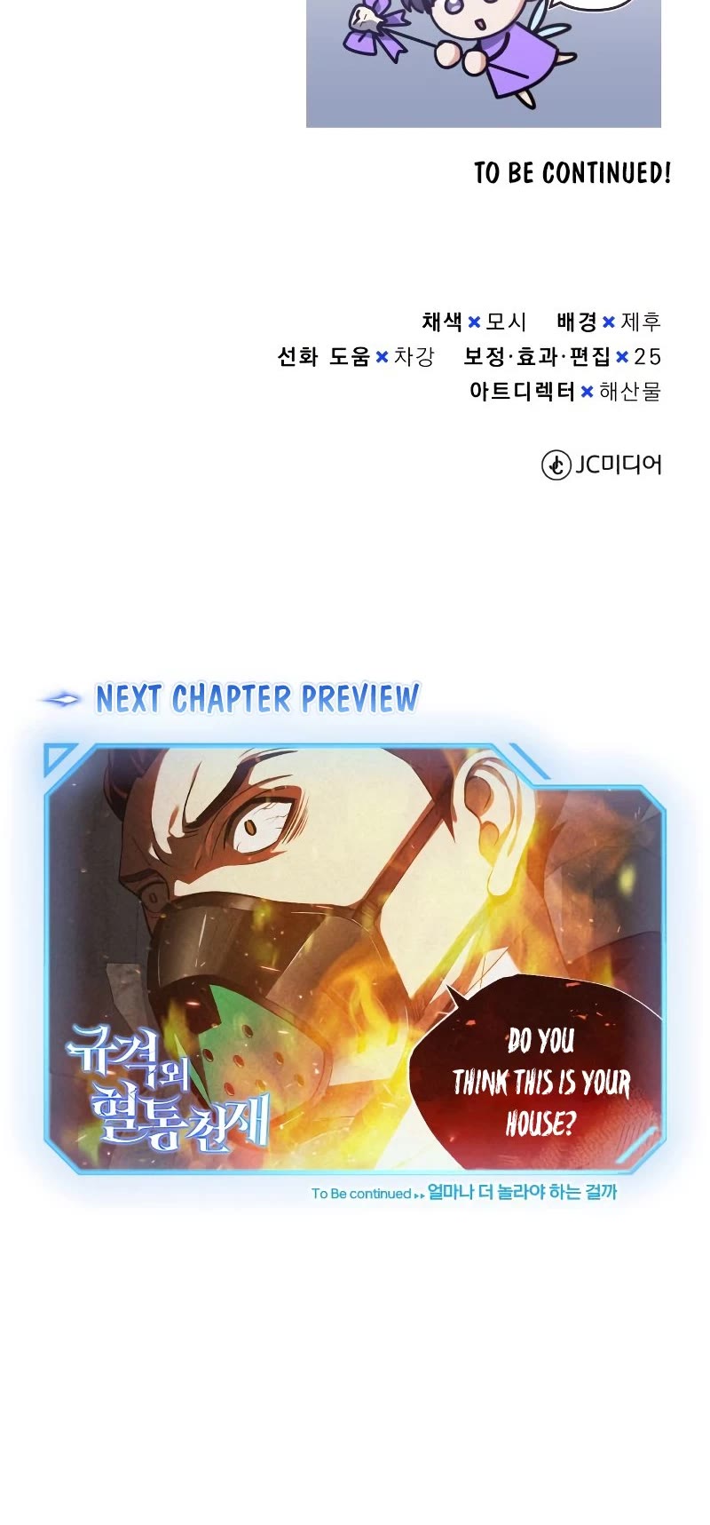Genius of the Unique Lineage Chapter 33 page 54 - Chapter 33