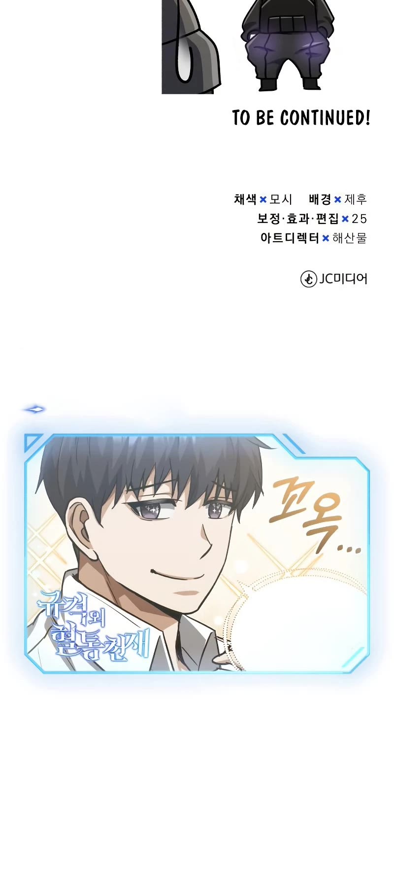 Genius of the Unique Lineage Chapter 37 page 57 - Chapter 37