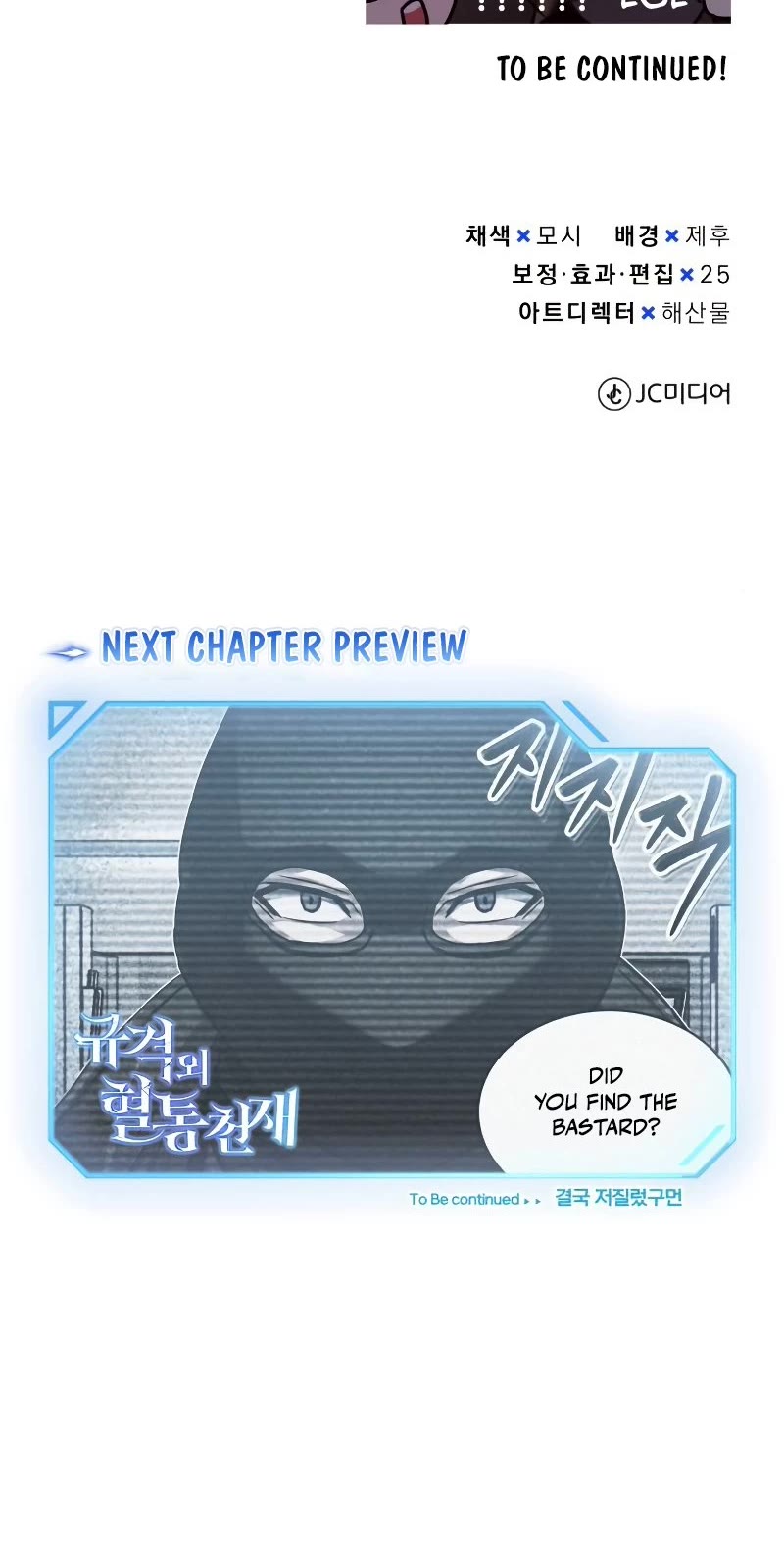 Genius of the Unique Lineage Chapter 38 page 63 - Chapter 38