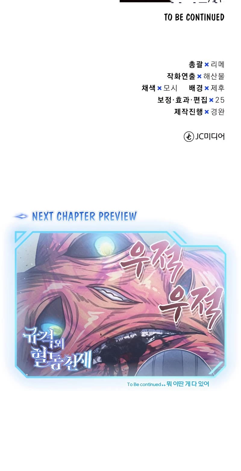 Genius of the Unique Lineage Chapter 48 page 59 - Chapter 48