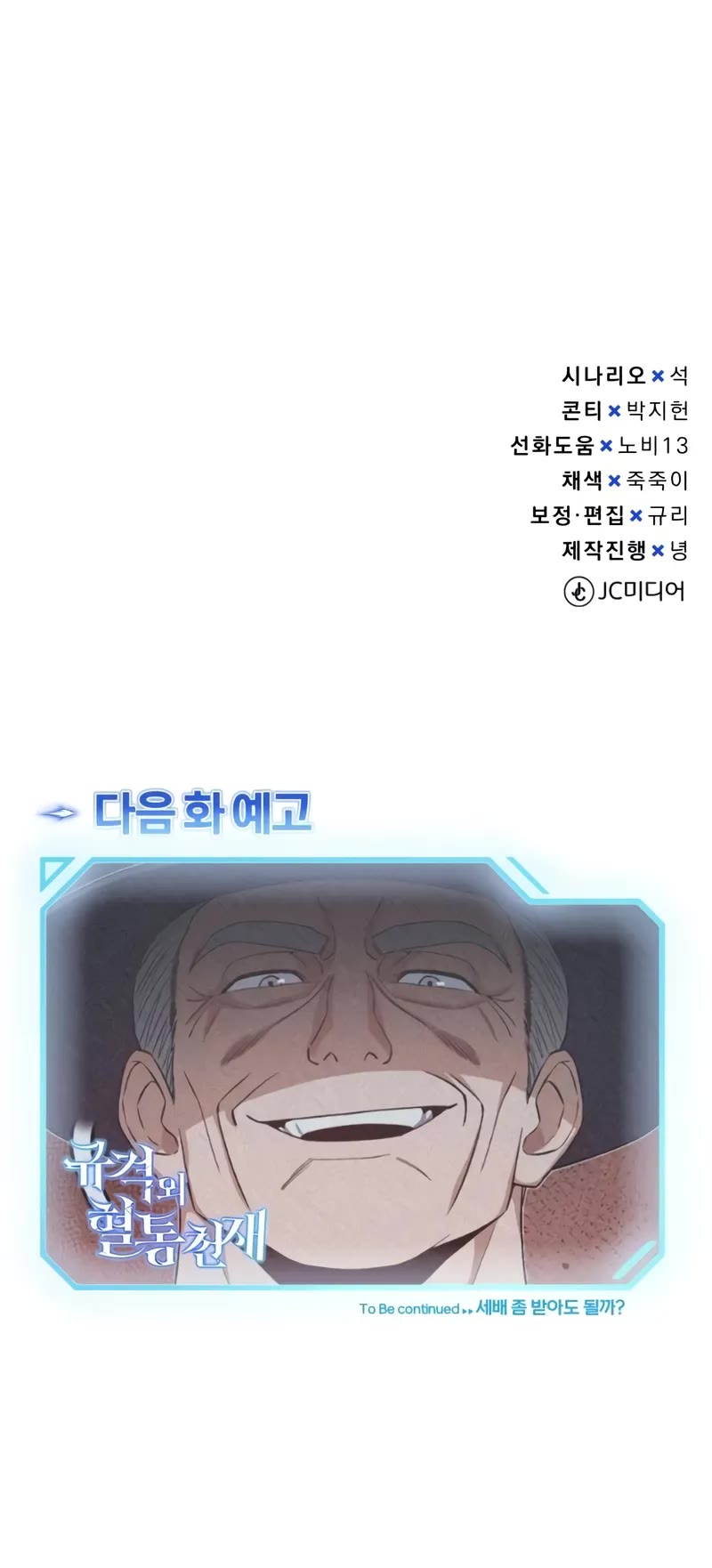 Genius of the Unique Lineage Chapter 98 page 60 - Chapter 98: Father Wants To See Him