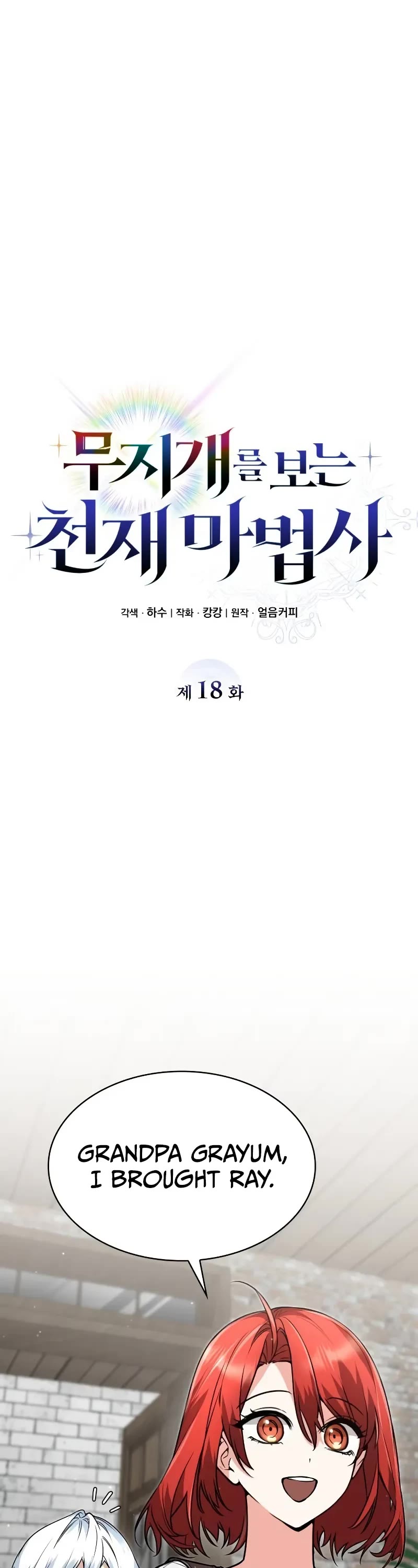 Genius Prismatic Mage Chapter 18 page 14 - Chapter 18