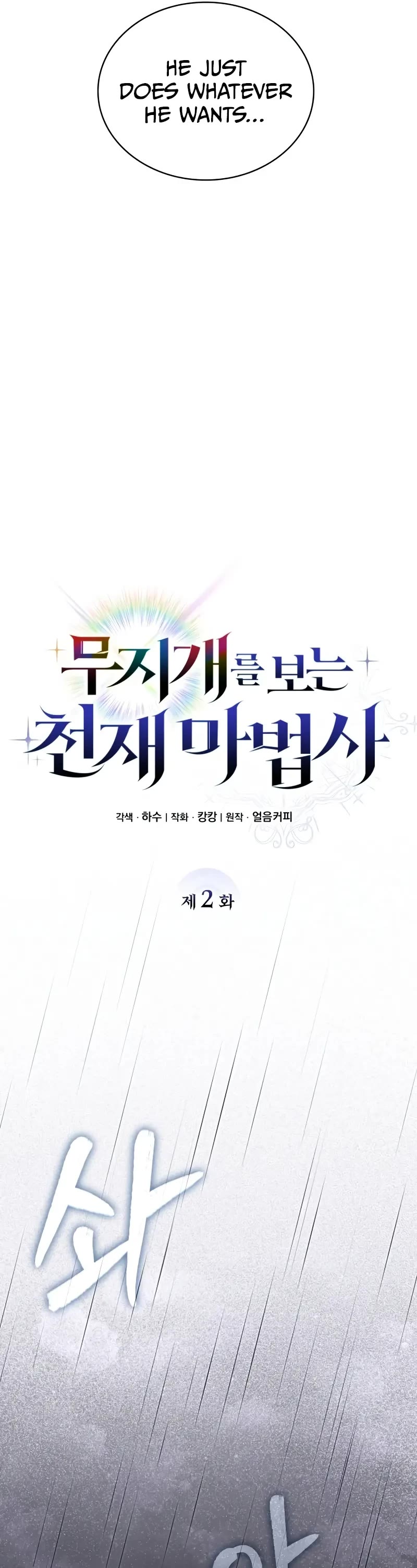 Genius Prismatic Mage Chapter 2 page 32 - Chapter 2