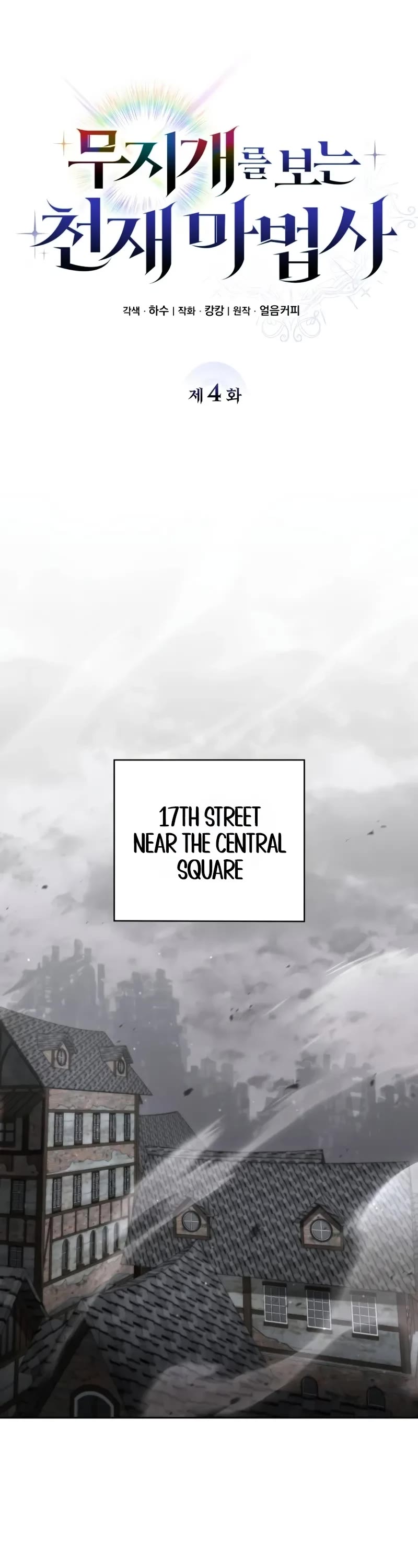 Genius Prismatic Mage Chapter 4 page 39 - Chapter 4