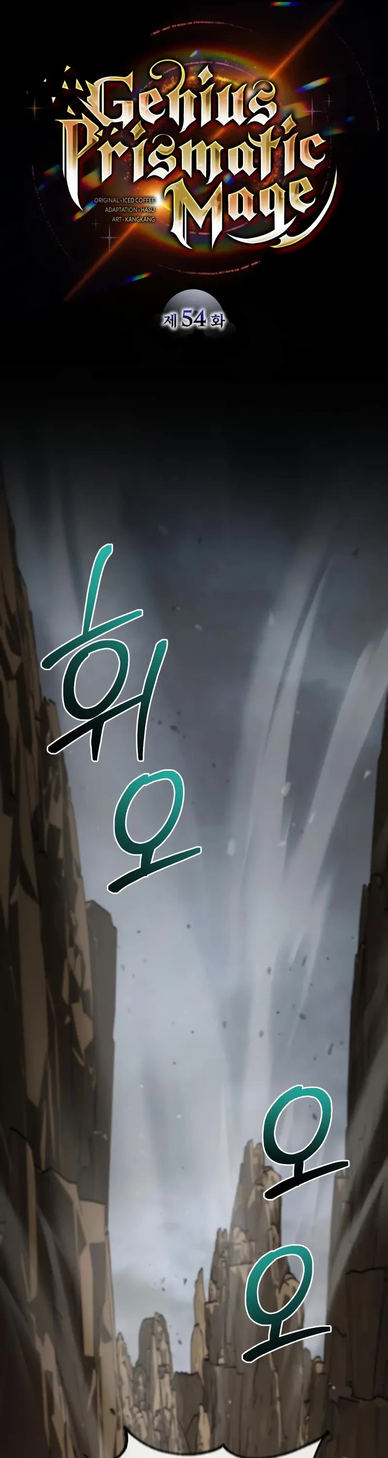 Genius Prismatic Mage Chapter 54 page 9 - Chapter 54