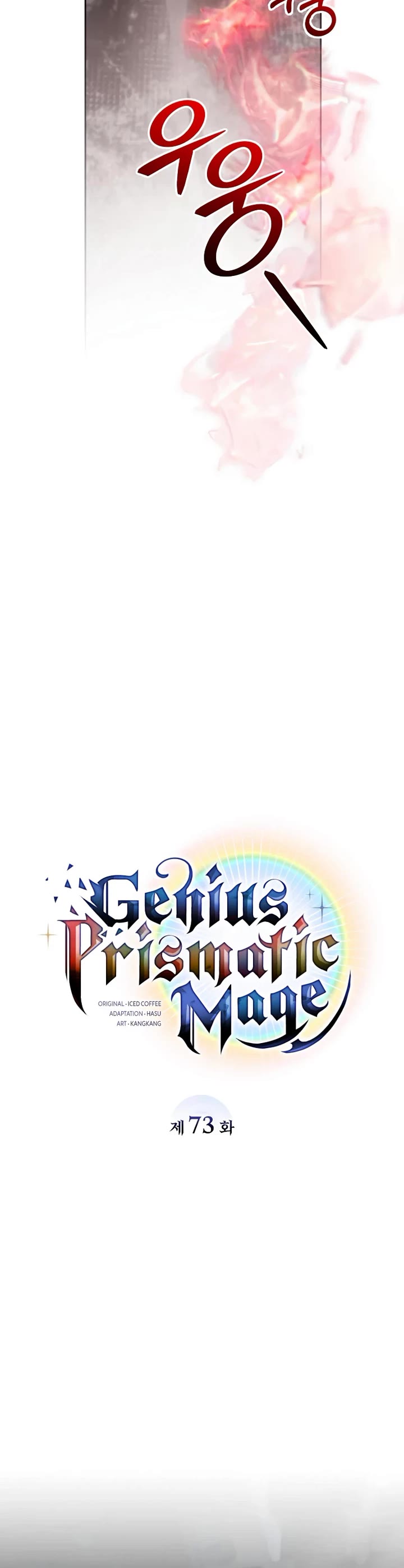 Genius Prismatic Mage Chapter 73 page 4 - Chapter 73