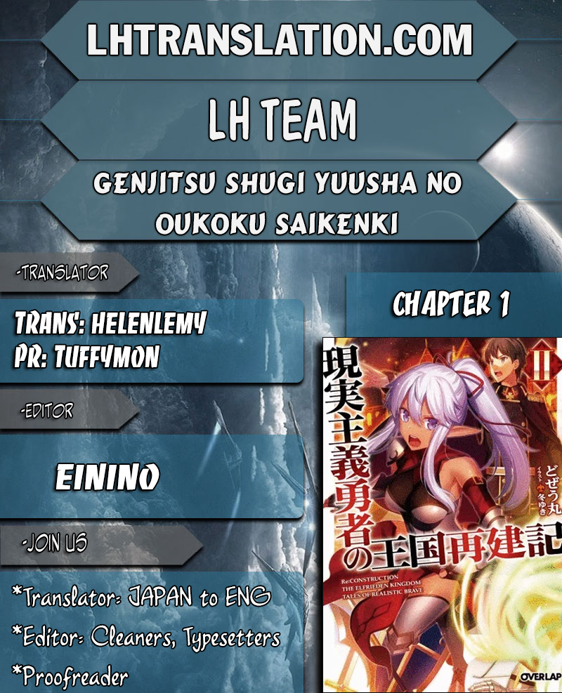 Genjitsushugisha no Oukokukaizouki Chapter 1 page 1 - Chapter 1: The Beginning