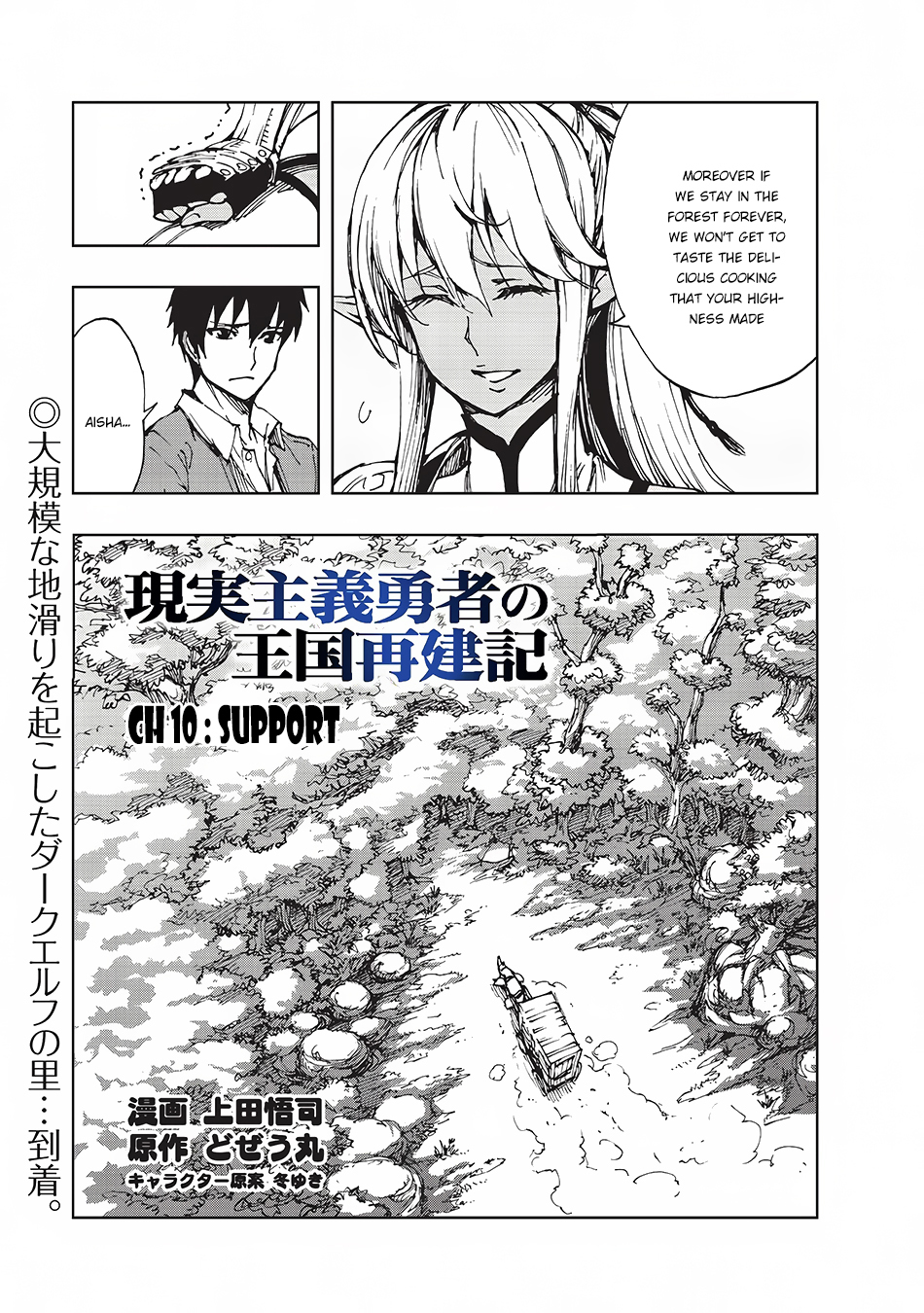 Genjitsushugisha no Oukokukaizouki Chapter 10 page 4 - Chapter 10: Support