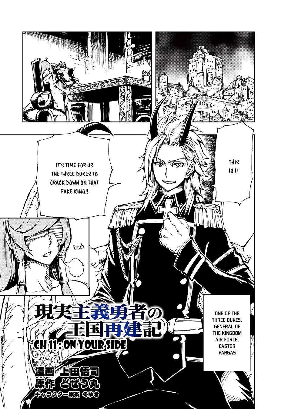 Genjitsushugisha no Oukokukaizouki Chapter 11 page 2 - Chapter 11: On Your Side