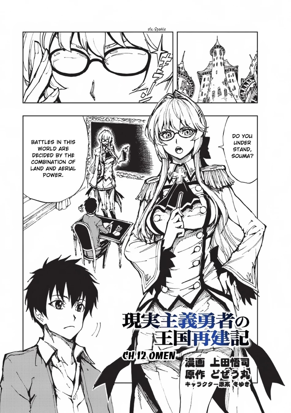 Genjitsushugisha no Oukokukaizouki Chapter 12 page 2 - Chapter 12: Omen