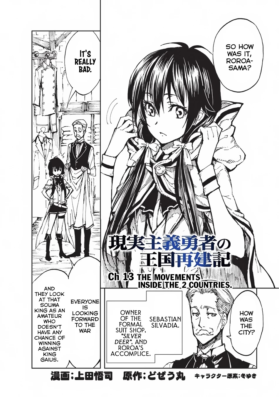 Genjitsushugisha no Oukokukaizouki Chapter 13 page 3 - Chapter 13: The Movements Inside the Two Countries.