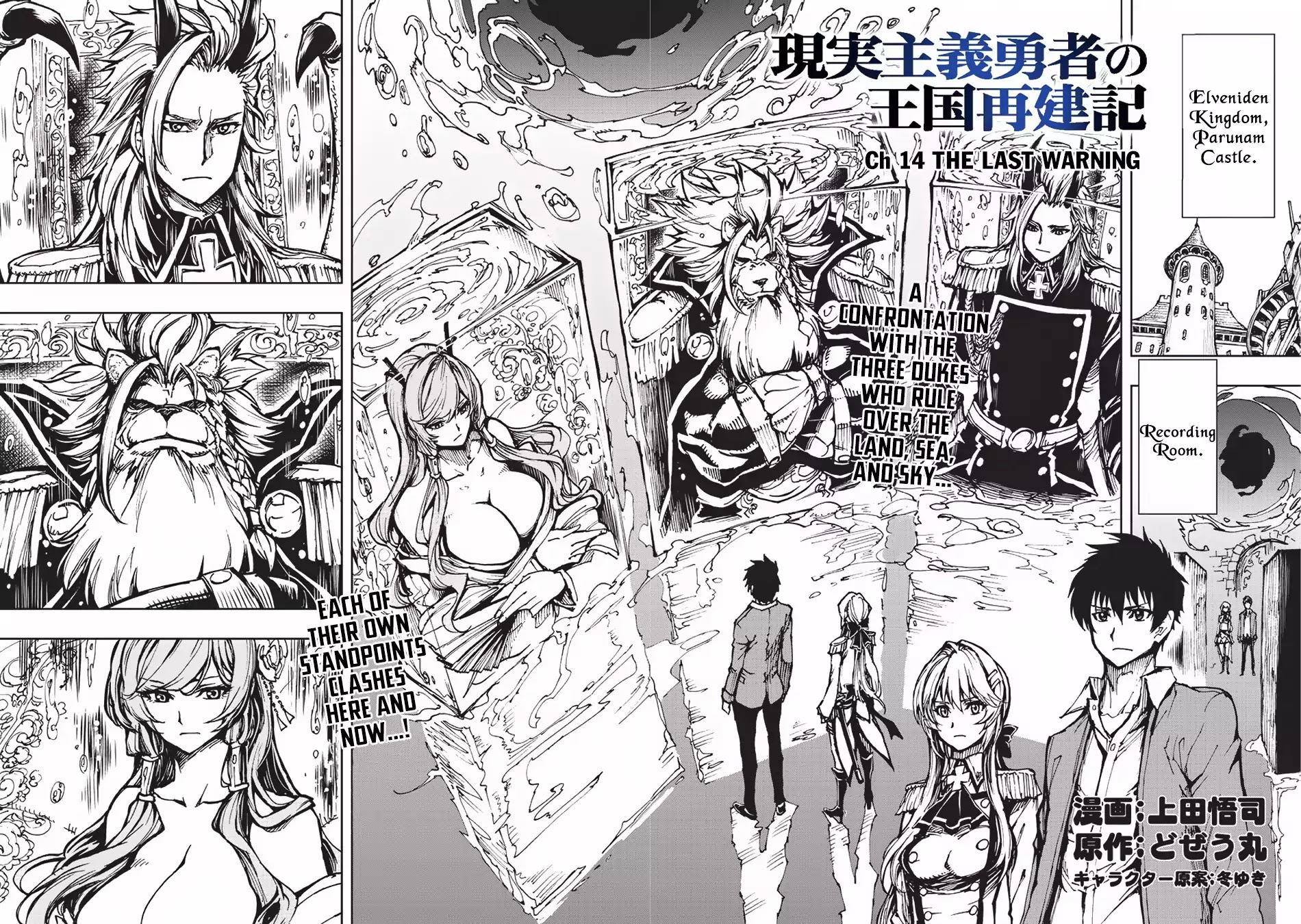 Genjitsushugisha no Oukokukaizouki Chapter 14 page 5 - Chapter 14: The Last Warning