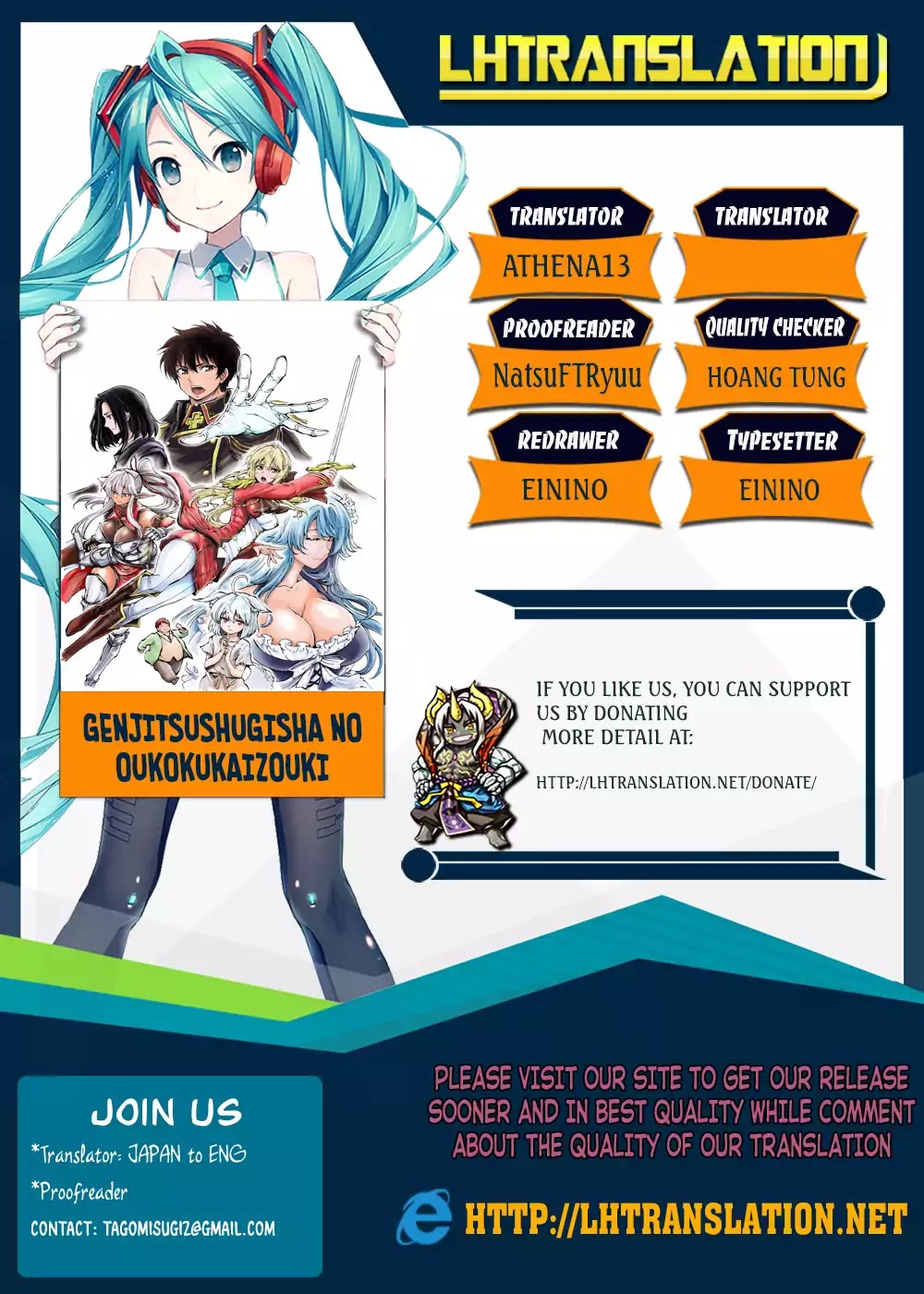 Genjitsushugisha no Oukokukaizouki Chapter 15 page 1 - Chapter 15: The Story of a Certain Adventurer