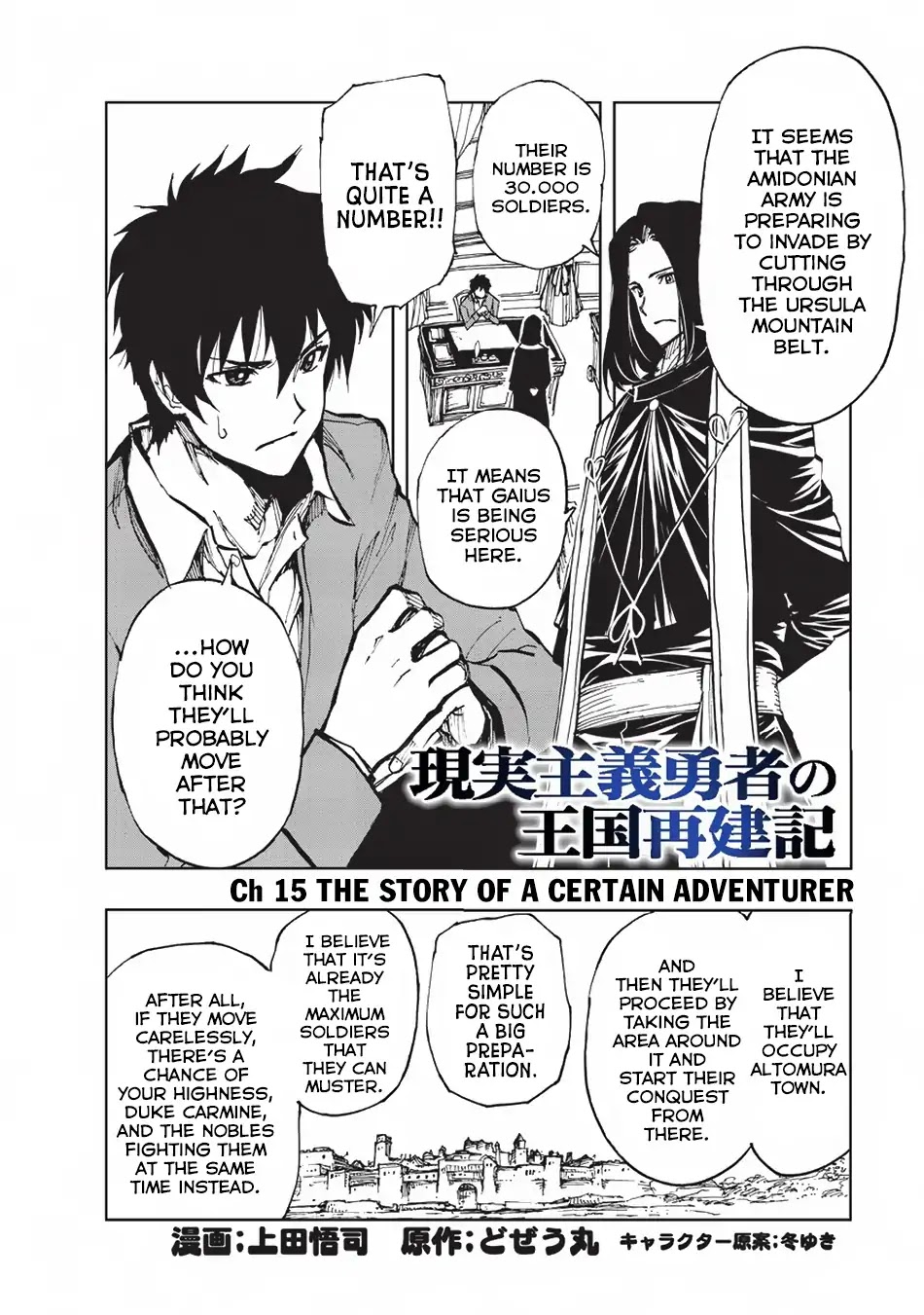 Genjitsushugisha no Oukokukaizouki Chapter 15 page 3 - Chapter 15: The Story of a Certain Adventurer