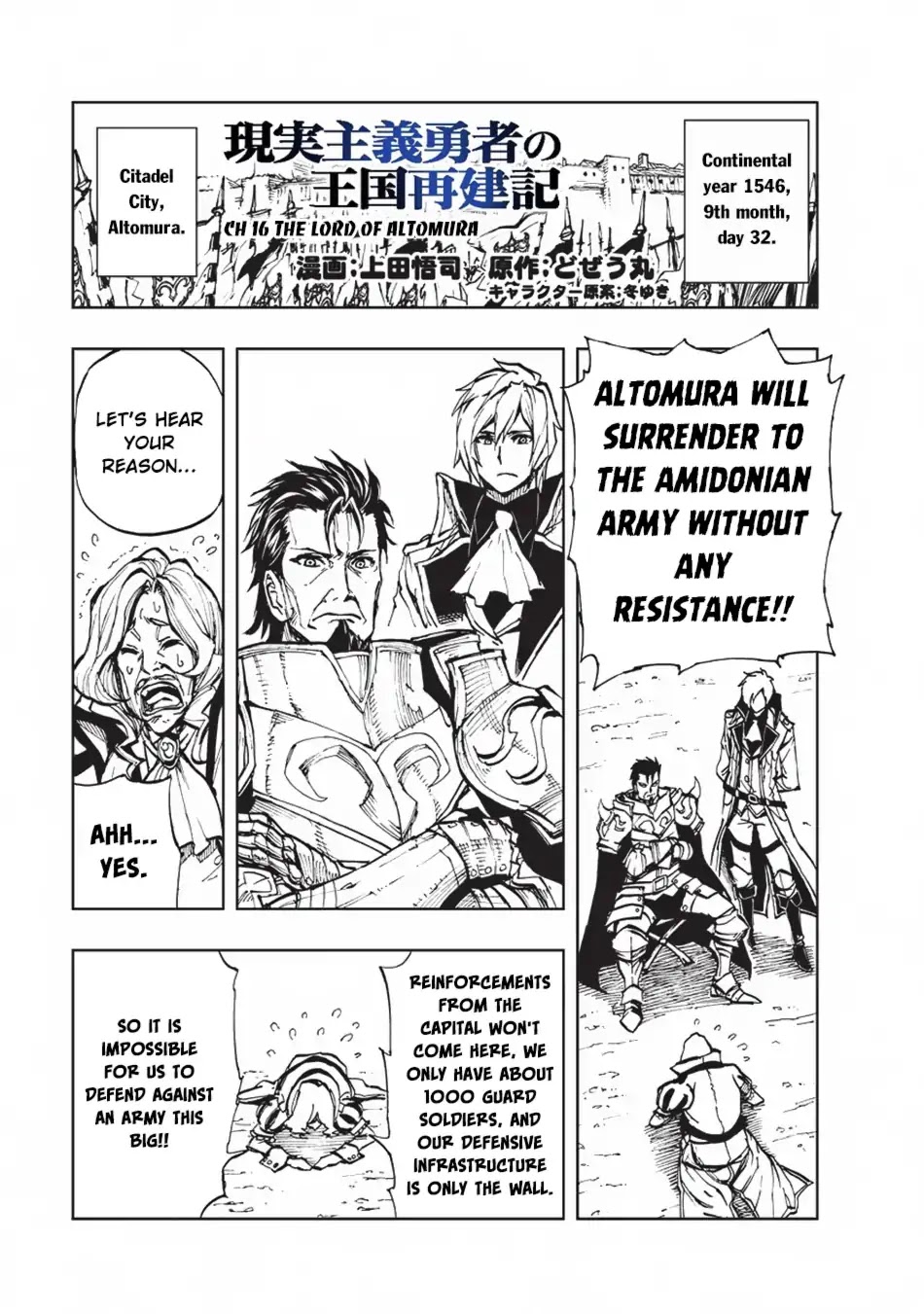 Genjitsushugisha no Oukokukaizouki Chapter 16 page 2 - Chapter 16: The Lord of Altomura