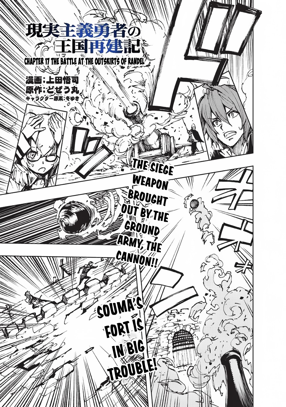 Genjitsushugisha no Oukokukaizouki Chapter 17 page 2 - Chapter 17: The Battle at the Outskirts of Randel
