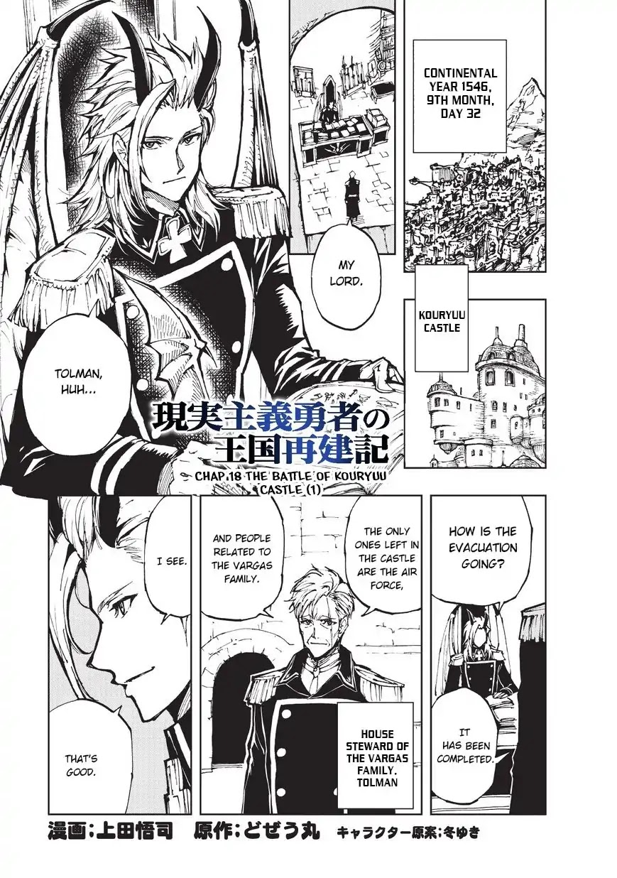 Genjitsushugisha no Oukokukaizouki Chapter 18 page 2 - Chapter 18: The Battle Of Kouryuu Castle (1)