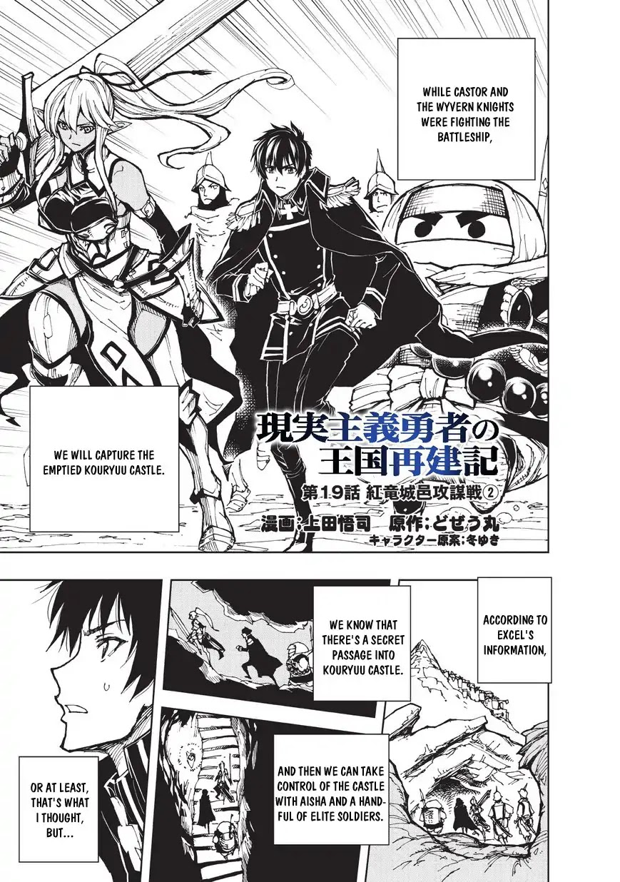 Genjitsushugisha no Oukokukaizouki Chapter 19 page 4 - Chapter 19: The Battle Of Kouryuu Castle (2)