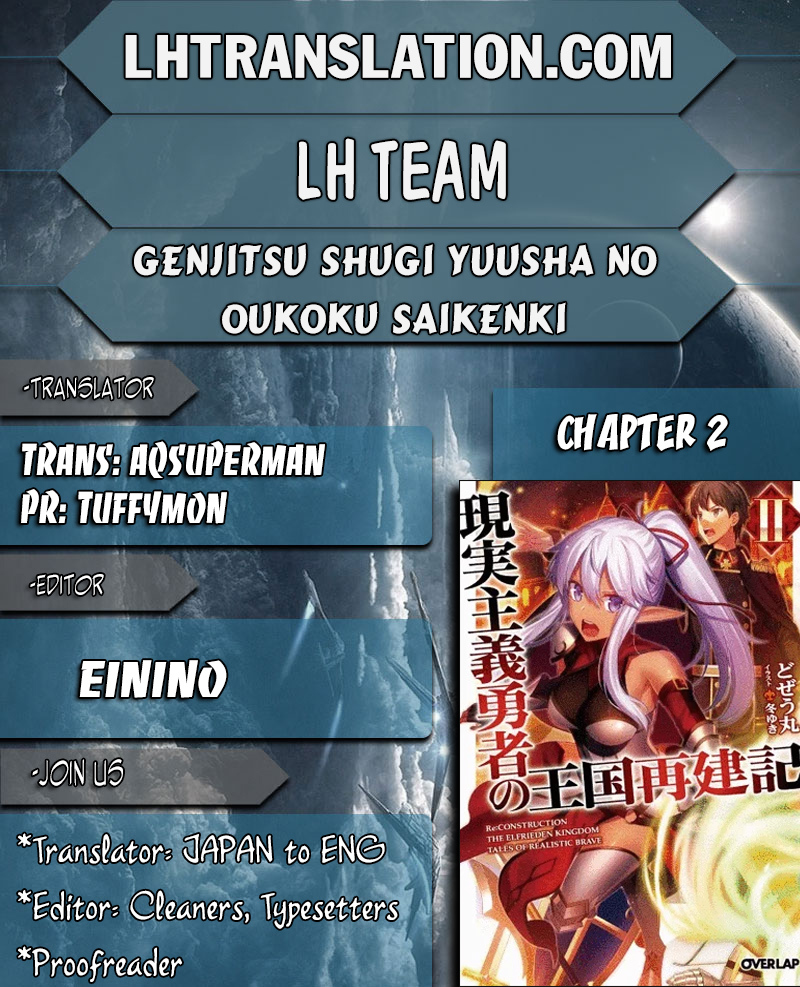 Genjitsushugisha no Oukokukaizouki Chapter 2 page 1 - Chapter 2: Return of the Investment
