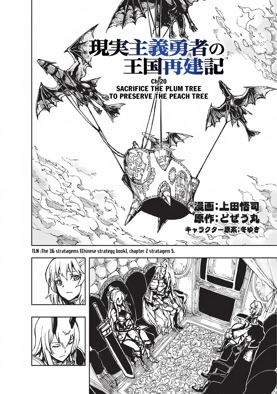 Genjitsushugisha no Oukokukaizouki Chapter 20 page 3 - Chapter 20: Sacrifice the Plum Tree to Preserve the Peach Tree