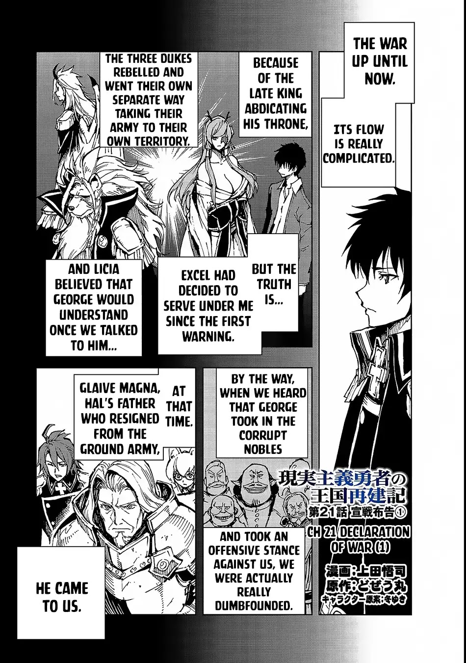 Genjitsushugisha no Oukokukaizouki Chapter 21 page 2 - Chapter 21: Declaration of War (1)