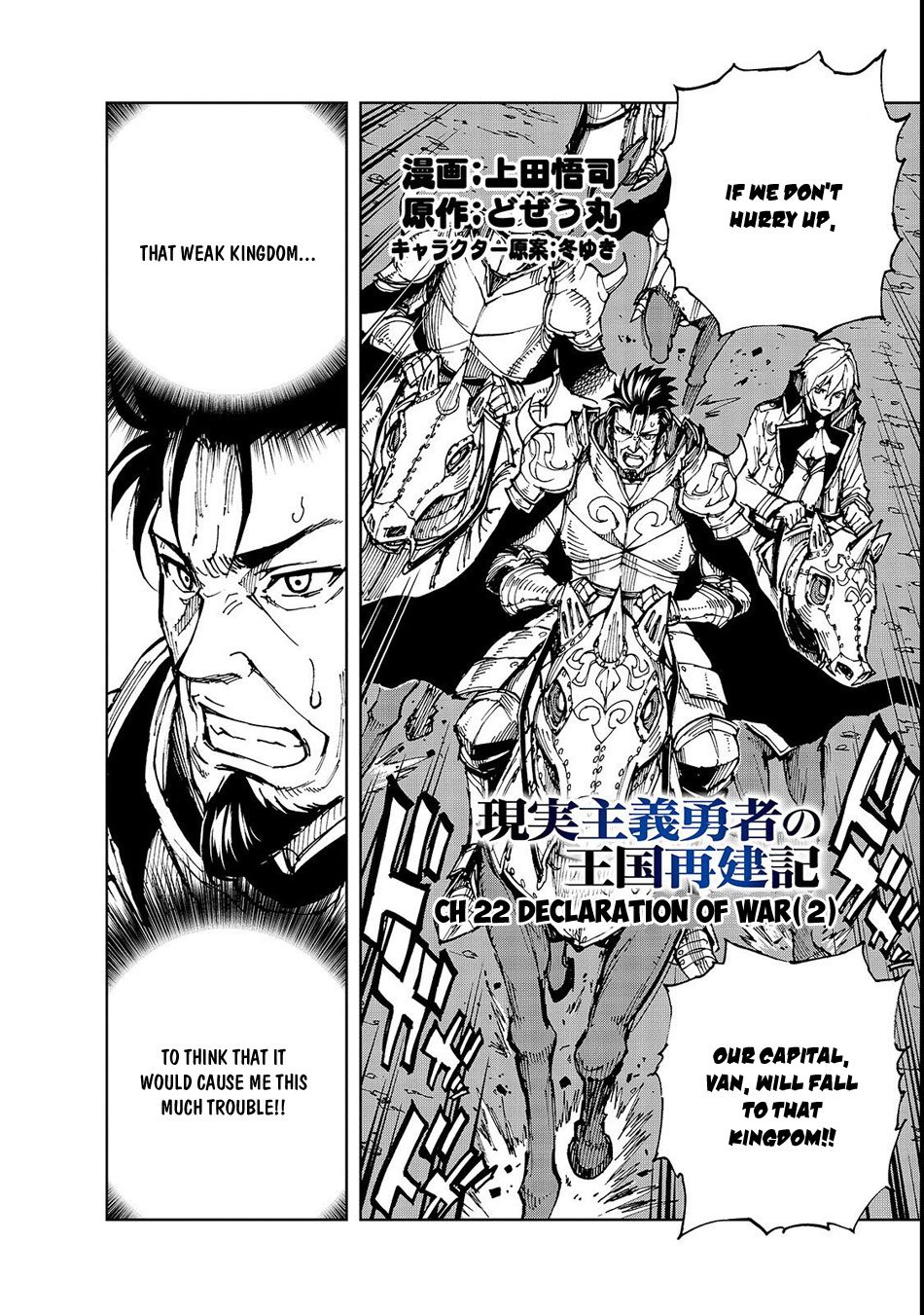 Genjitsushugisha no Oukokukaizouki Chapter 22 page 3 - Chapter 22