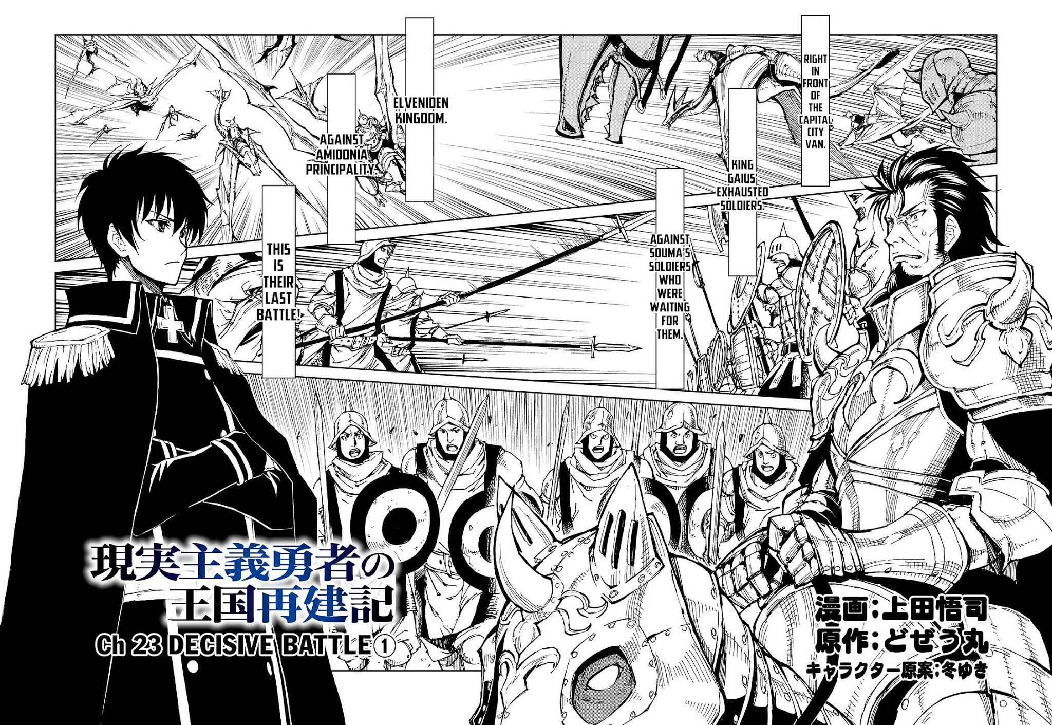 Genjitsushugisha no Oukokukaizouki Chapter 23 page 3 - Chapter 23
