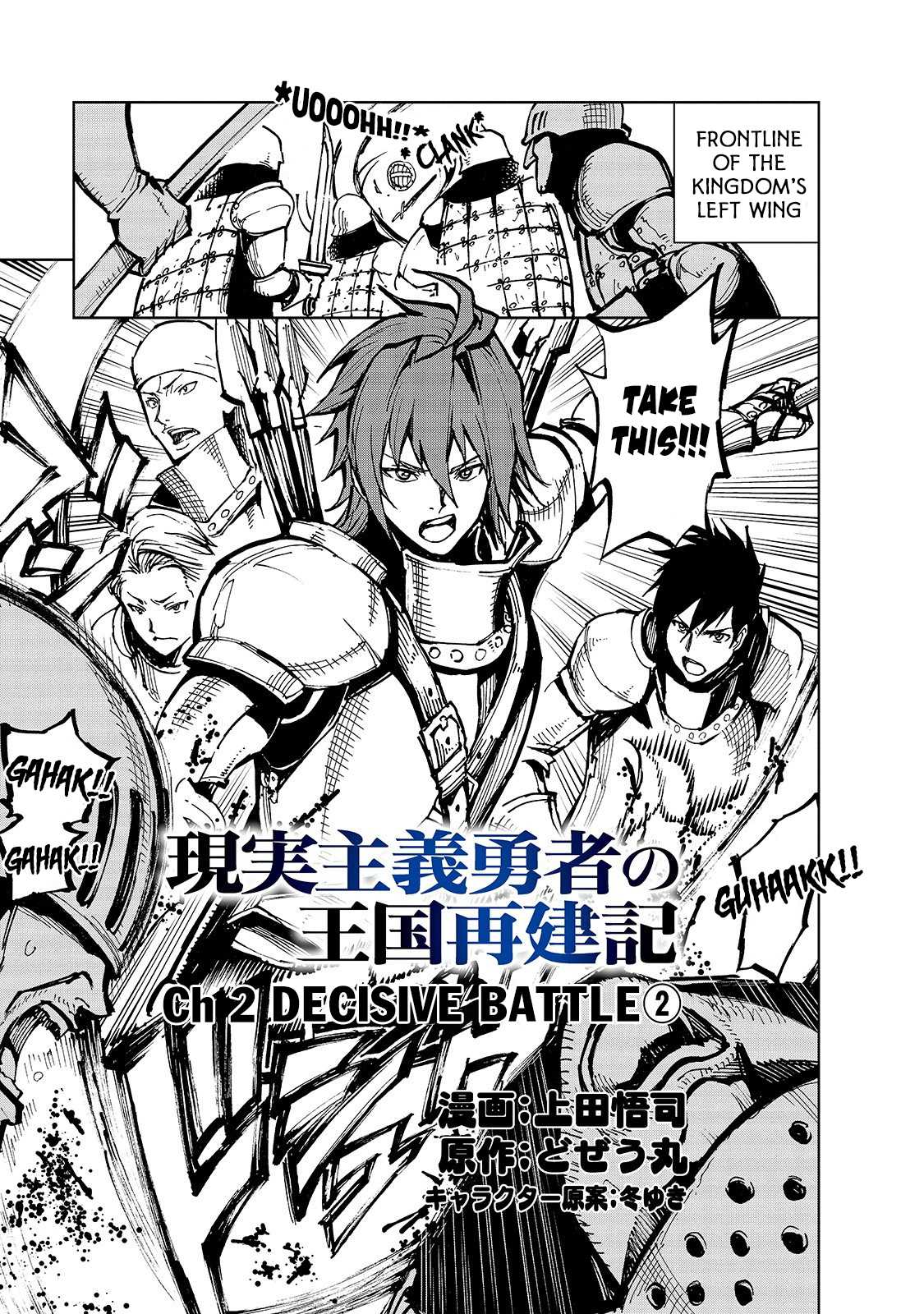Genjitsushugisha no Oukokukaizouki Chapter 24 page 2 - Chapter 24: Decisive Battle (2)