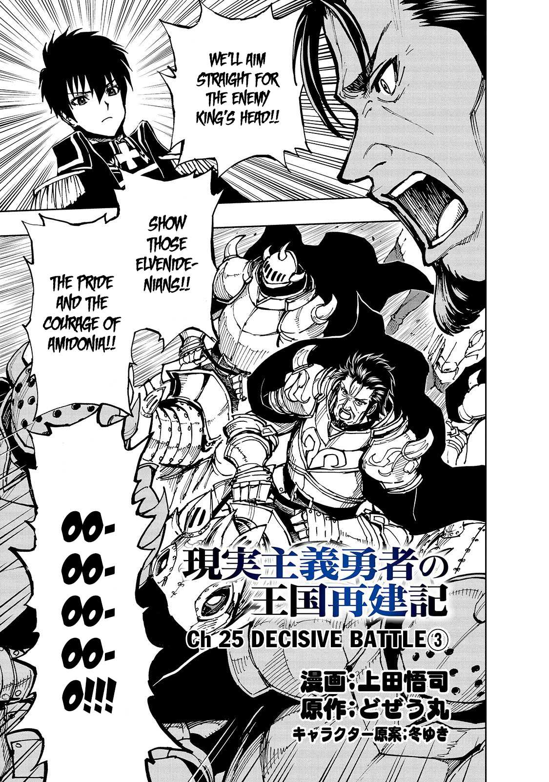 Genjitsushugisha no Oukokukaizouki Chapter 25 page 2 - Chapter 25: Decisive Battle (3)