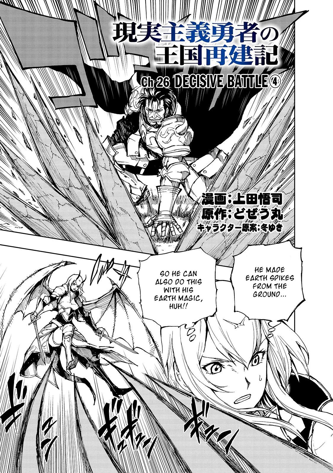 Genjitsushugisha no Oukokukaizouki Chapter 26 page 2 - Chapter 26