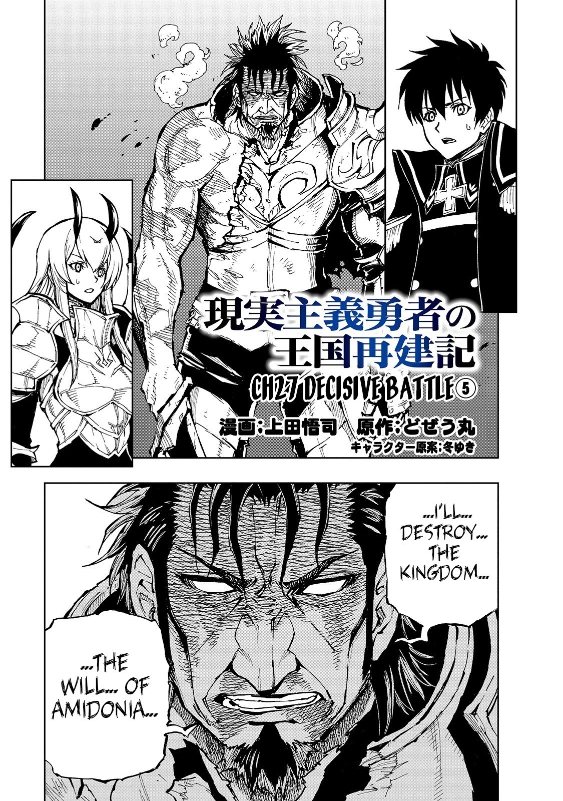 Genjitsushugisha no Oukokukaizouki Chapter 27 page 2 - Chapter 27