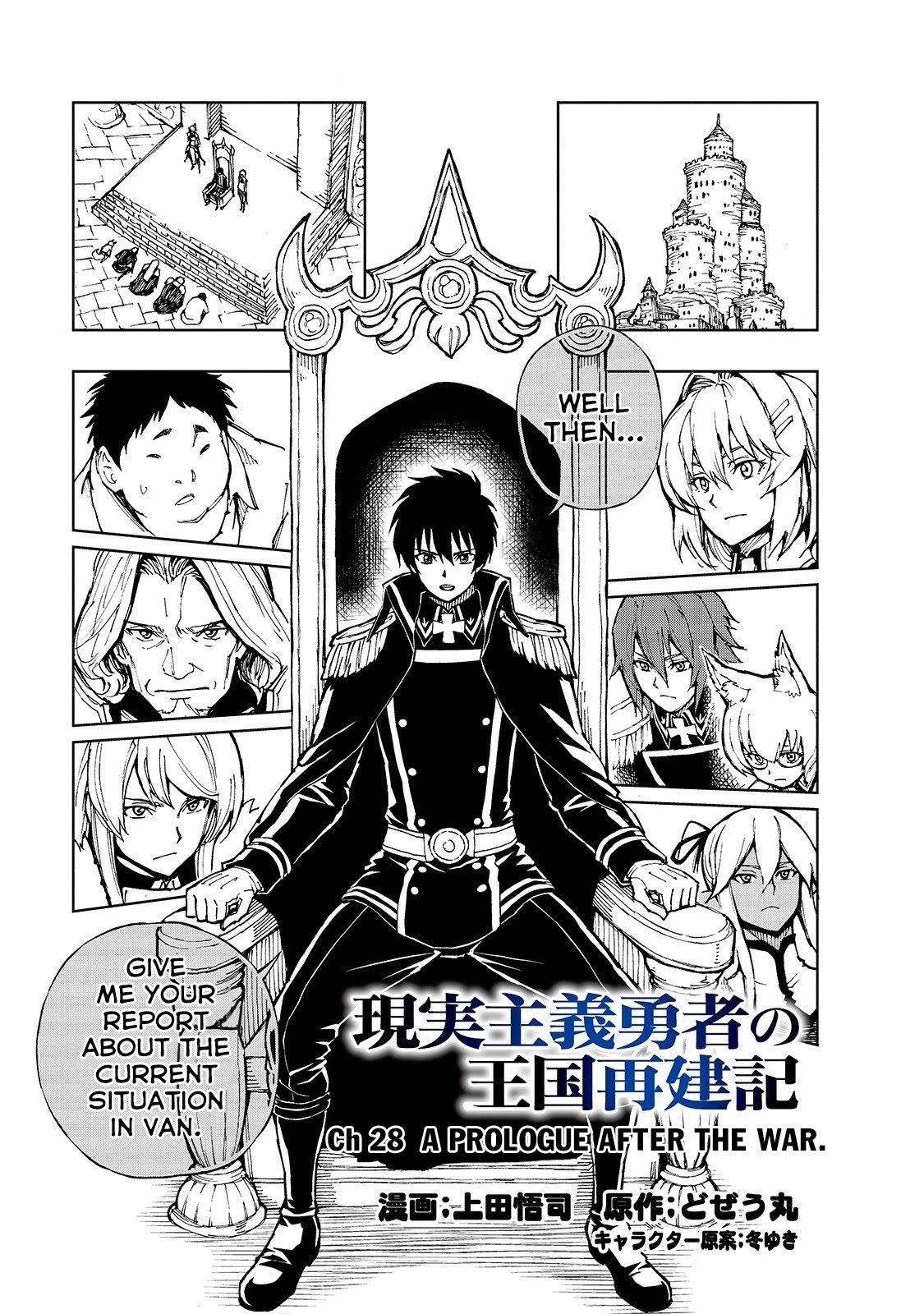 Genjitsushugisha no Oukokukaizouki Chapter 28 page 2 - Chapter 28