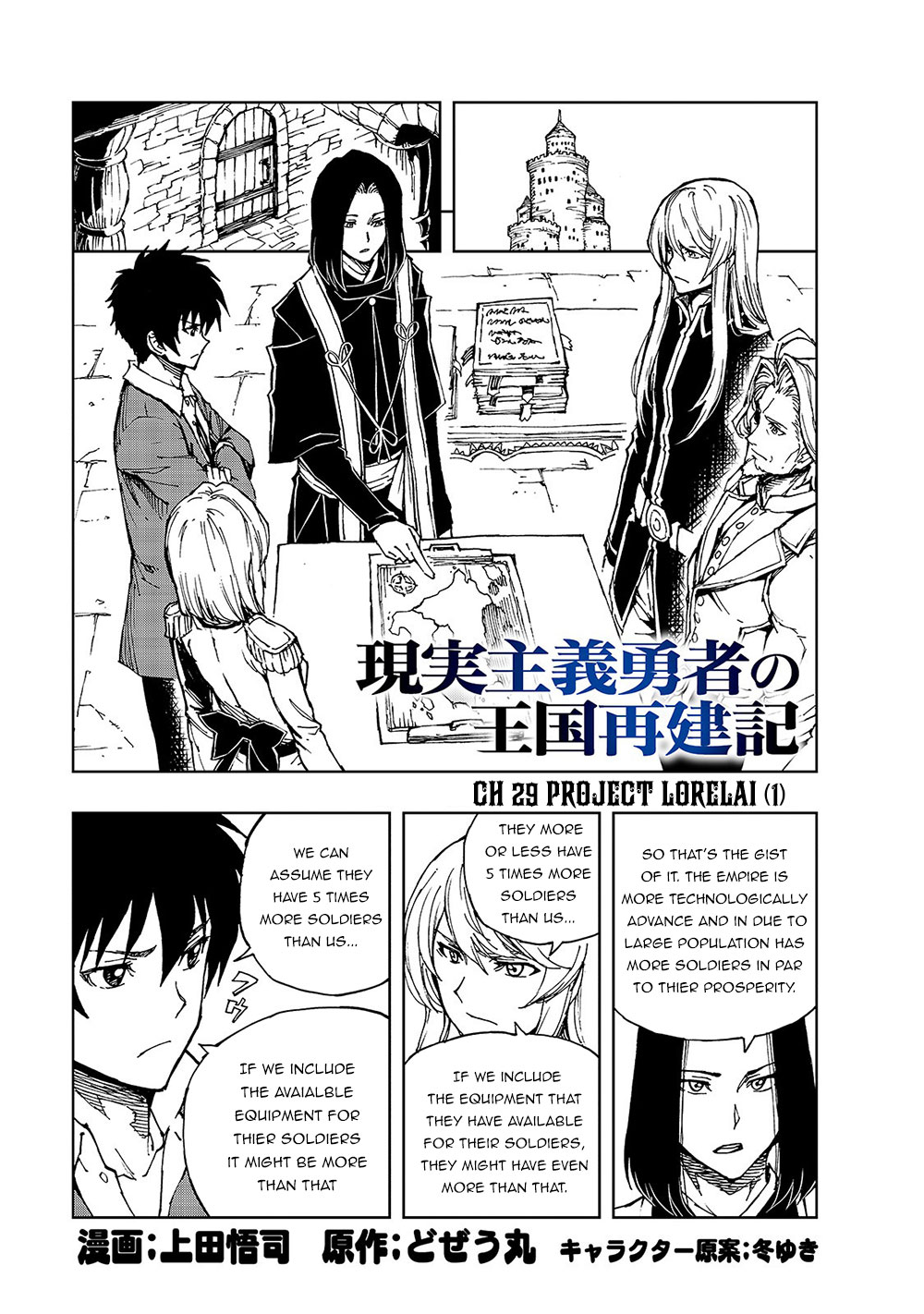 Genjitsushugisha no Oukokukaizouki Chapter 29 page 2 - Chapter 29