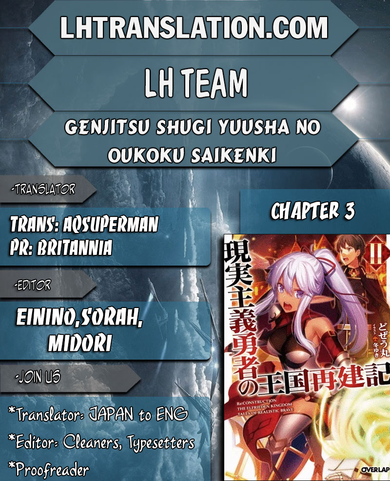 Genjitsushugisha no Oukokukaizouki Chapter 3 page 1 - Chapter 3: First let's begin from XX [1]