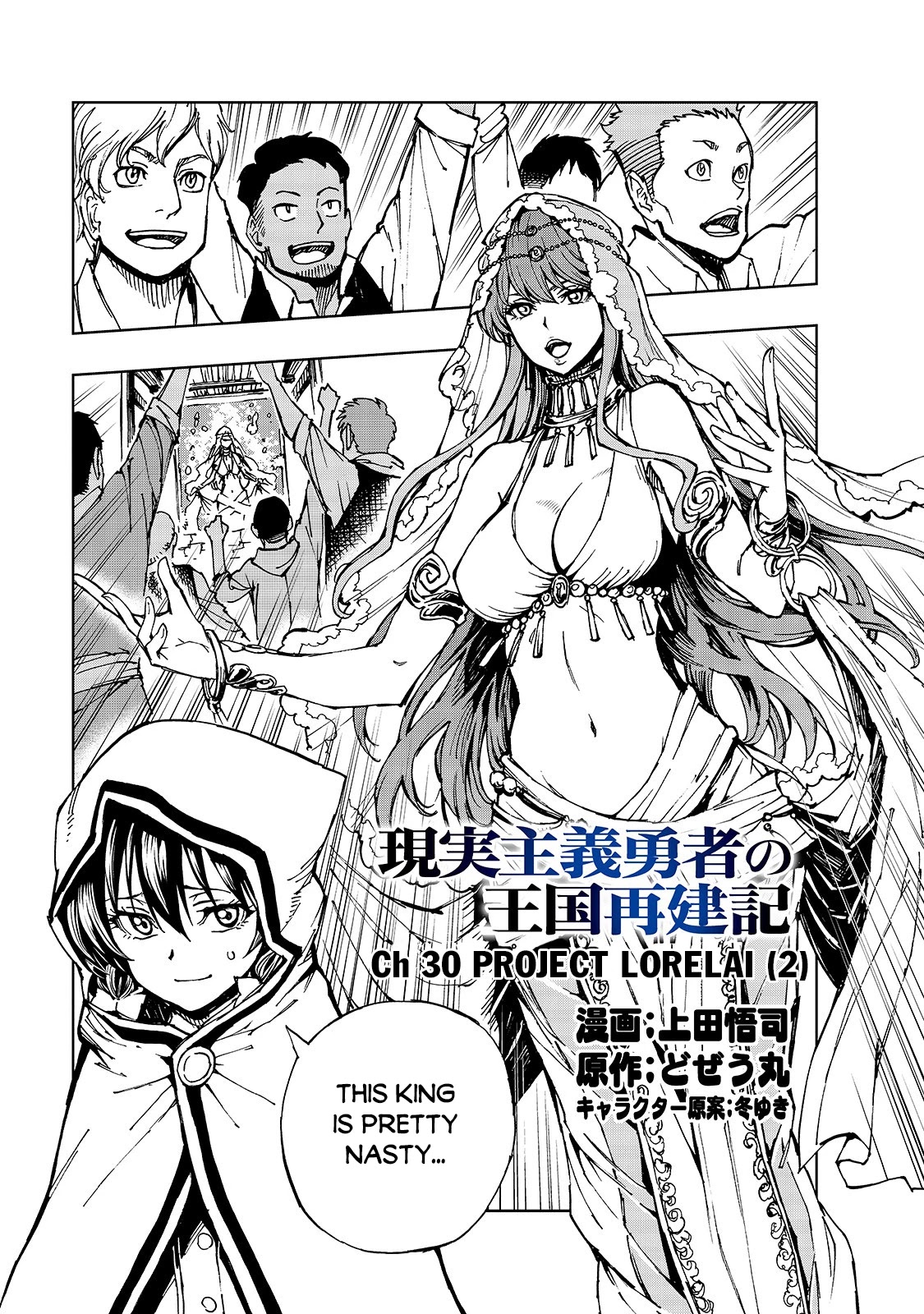 Genjitsushugisha no Oukokukaizouki Chapter 30 page 2 - Chapter 30