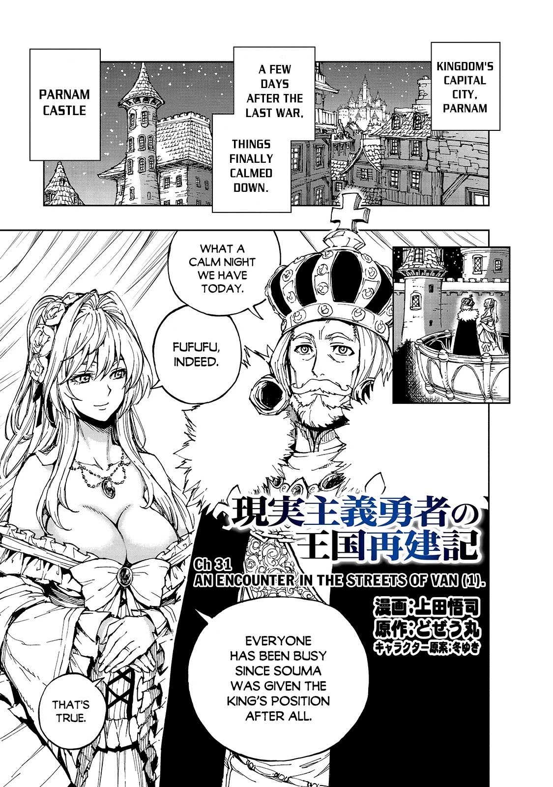 Genjitsushugisha no Oukokukaizouki Chapter 31 page 2 - Chapter 31: An Encounter In The Streets of Van (1)
