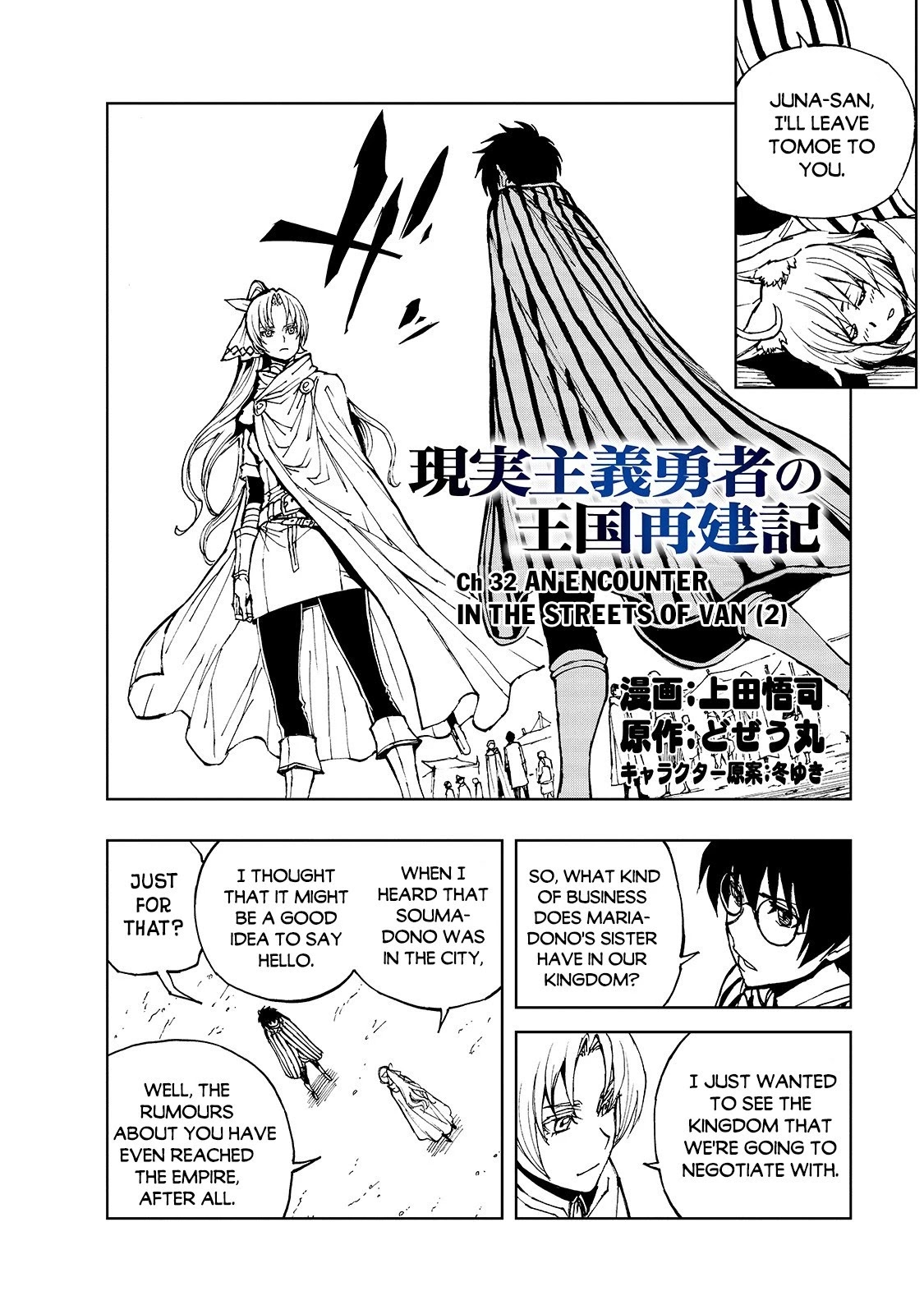 Genjitsushugisha no Oukokukaizouki Chapter 32 page 3 - Chapter 32: An Encounter In The Streets of Van (2)