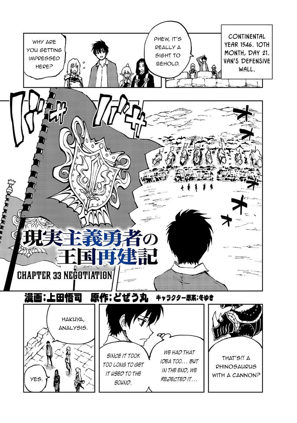 Genjitsushugisha no Oukokukaizouki Chapter 33 page 2 - Chapter 33