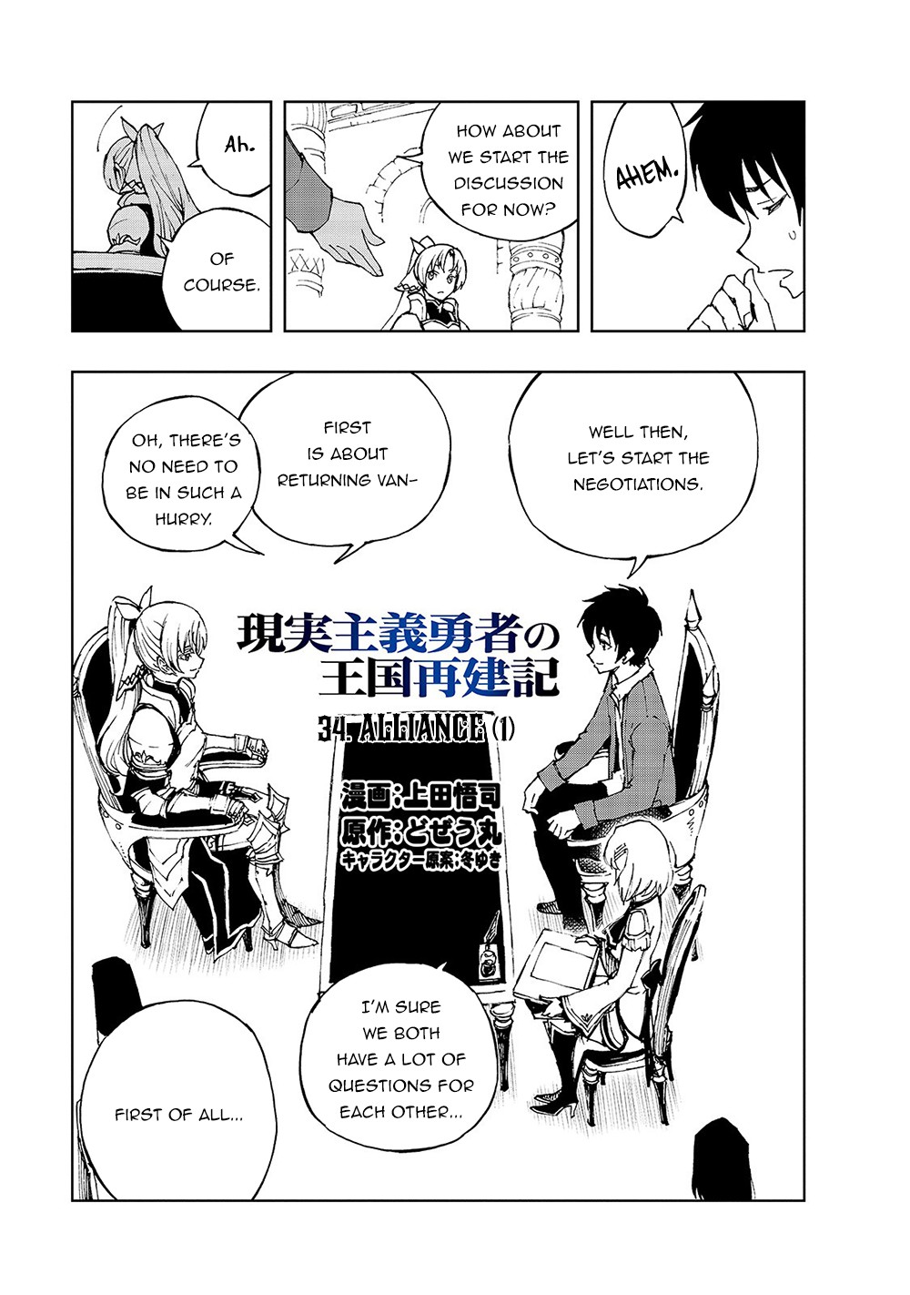 Genjitsushugisha no Oukokukaizouki Chapter 34 page 6 - Chapter 34