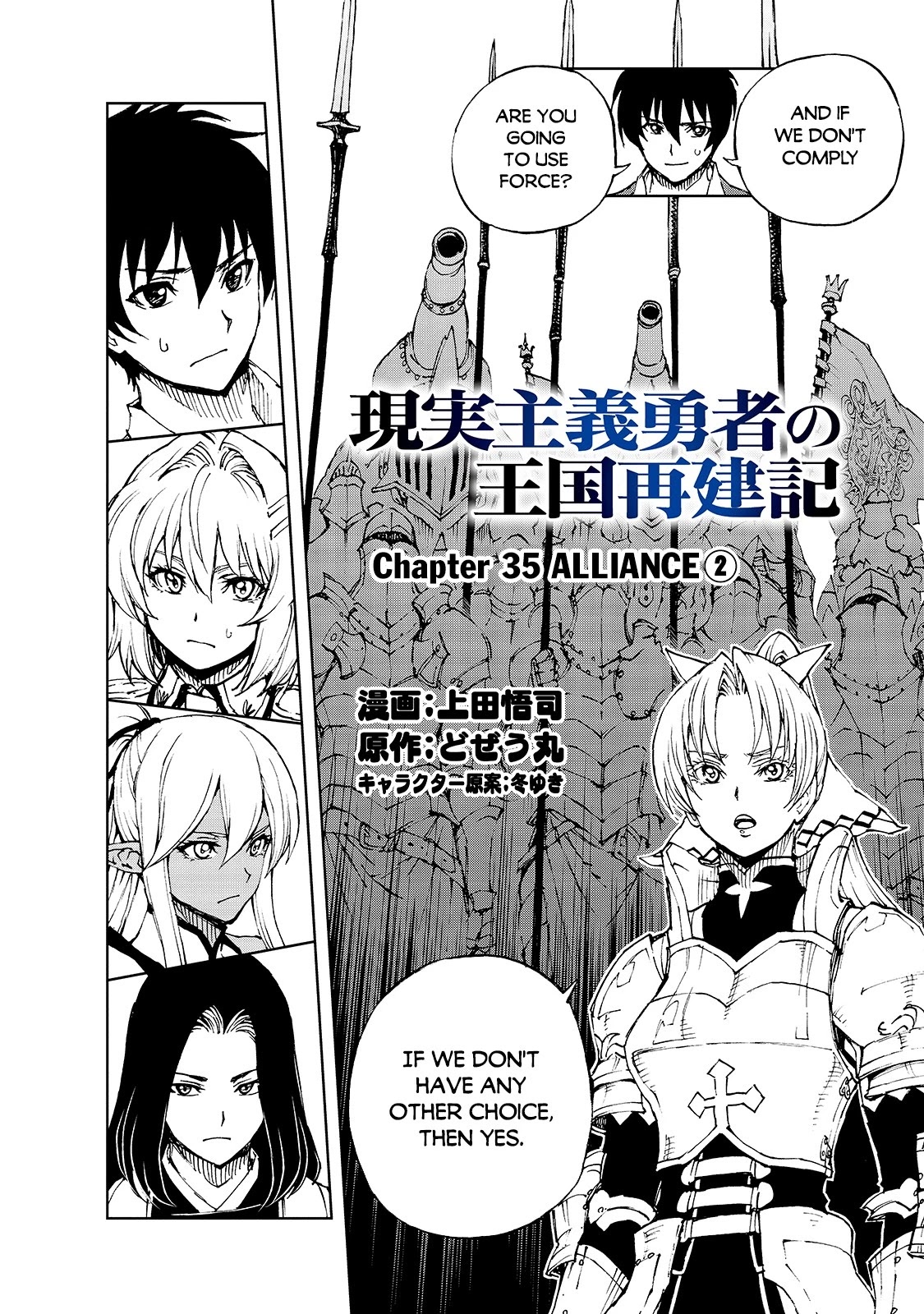 Genjitsushugisha no Oukokukaizouki Chapter 35 page 3 - Chapter 35
