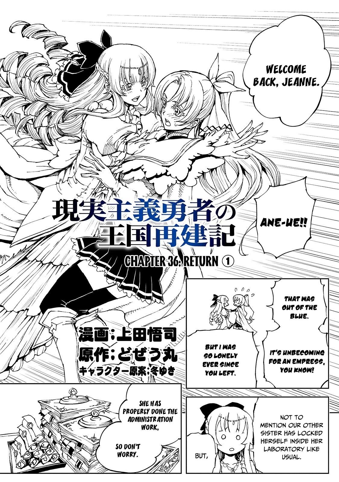 Genjitsushugisha no Oukokukaizouki Chapter 36 page 3 - Chapter 36
