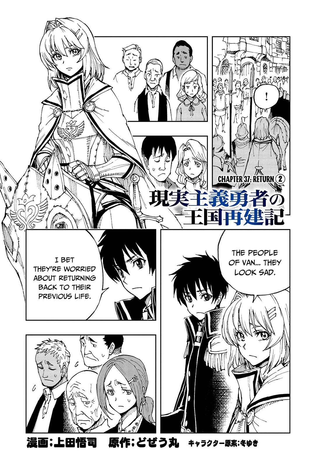 Genjitsushugisha no Oukokukaizouki Chapter 37 page 2 - Chapter 37