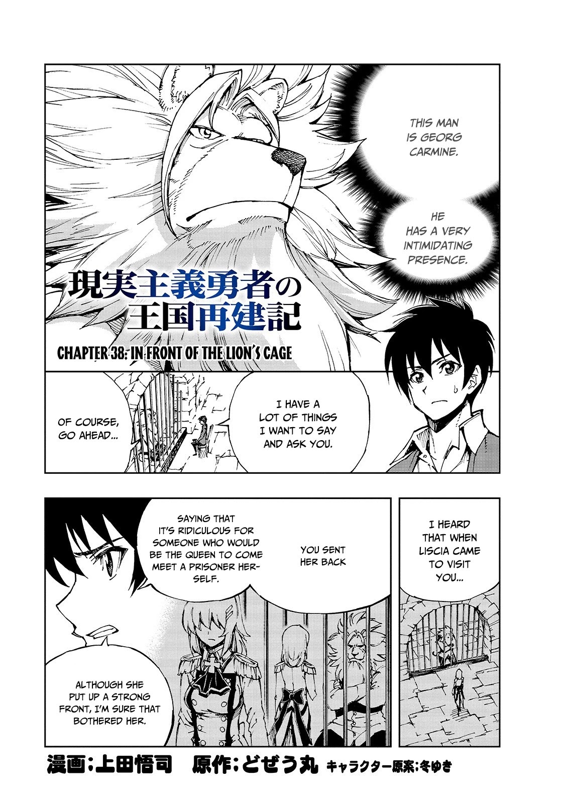 Genjitsushugisha no Oukokukaizouki Chapter 38 page 2 - Chapter 38