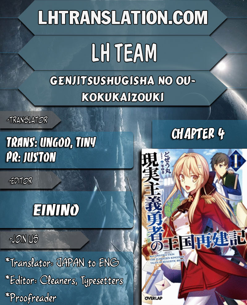 Genjitsushugisha no Oukokukaizouki Chapter 4 page 1 - Chapter 4: First let's begin from XX [2]