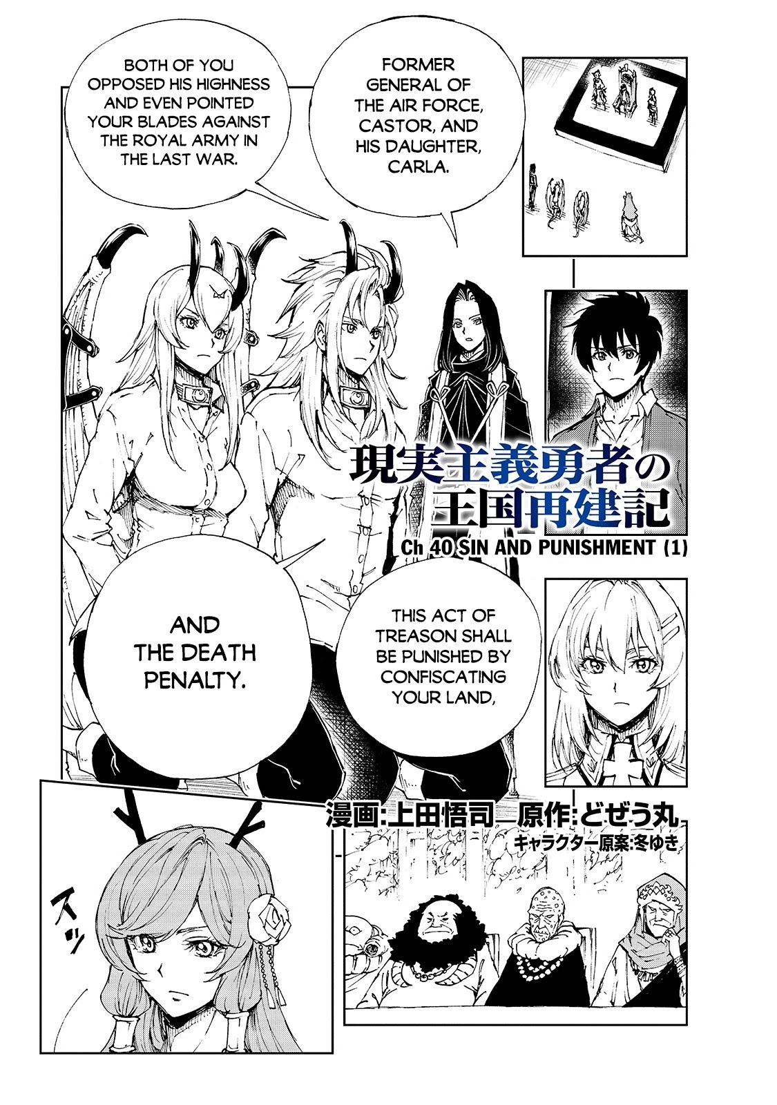 Genjitsushugisha no Oukokukaizouki Chapter 40 page 2 - Chapter 40