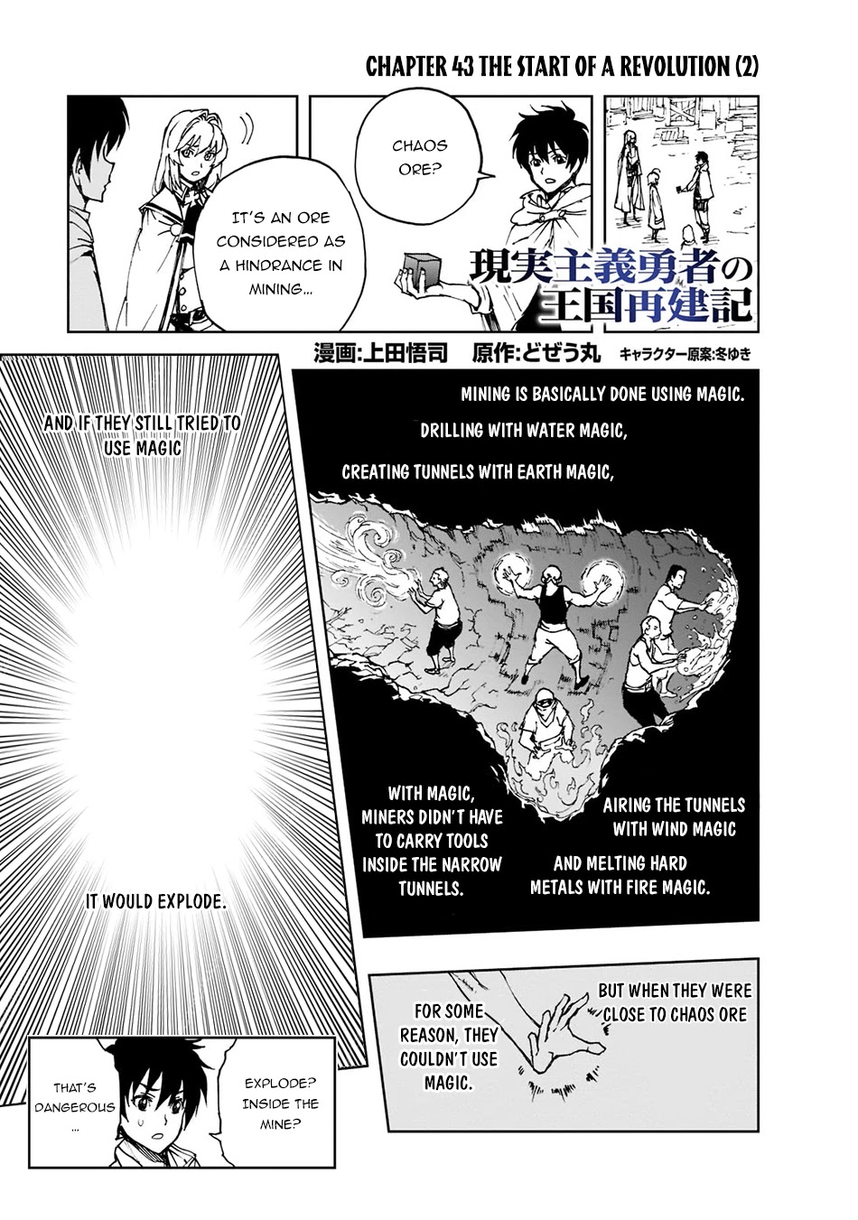 Genjitsushugisha no Oukokukaizouki Chapter 43 page 2 - Chapter 43